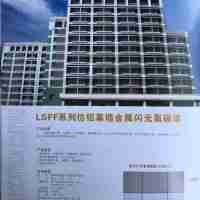 LSFF系列仿鋁幕墻金屬閃光氟碳漆