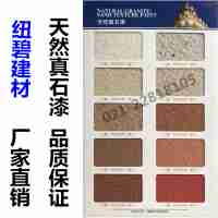 紐碧建材別墅門面酒店外墻裝修材料仿石漆巖片漆質(zhì)感漆真石漆25KG