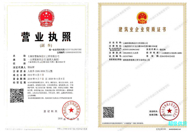 企業(yè)資質(zhì)