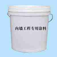RJ-001工程型內(nèi)墻乳膠漆白色