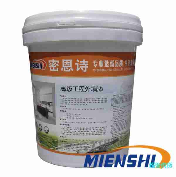 高級(jí)工程外墻漆