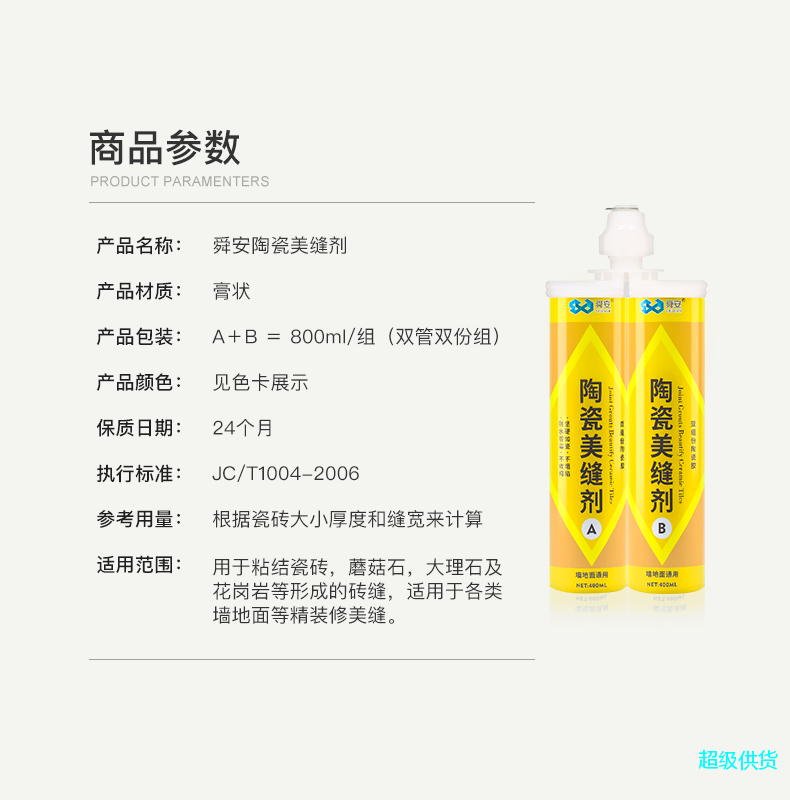 4-商品參數(shù)