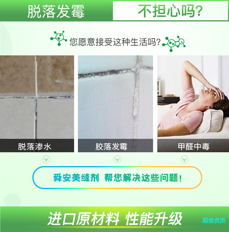5-脫落發(fā)霉