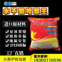舜安防水材料堵漏王快干水泥衛(wèi)生間屋頂裂縫堵漏靈 快速補(bǔ)漏止水
