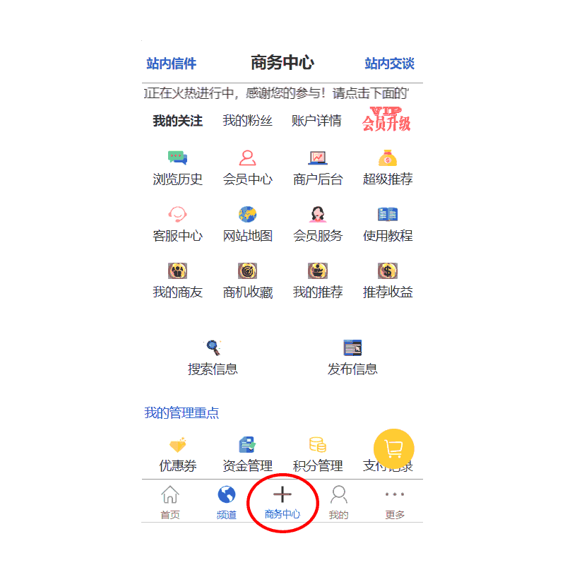 升級到合作人