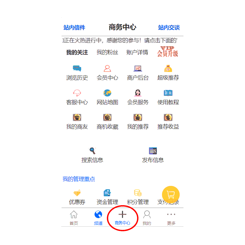 添加優(yōu)惠券