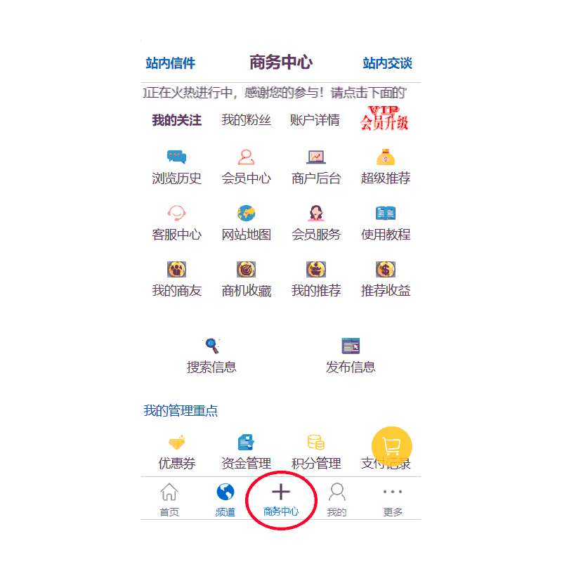 看自己推薦的會(huì)員