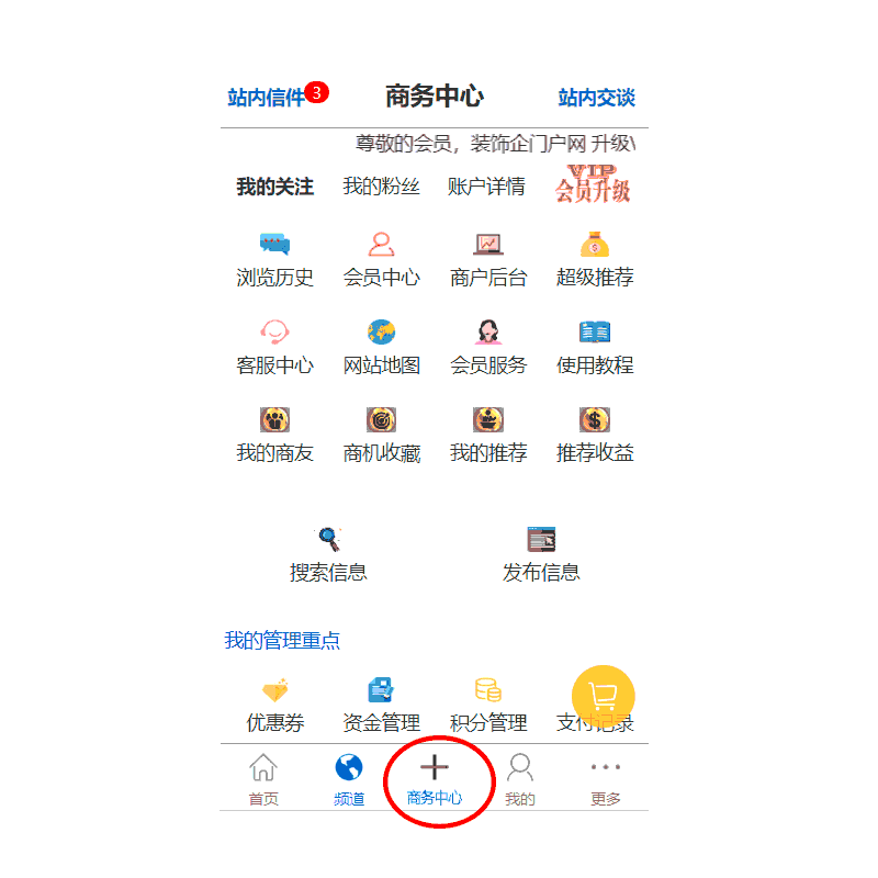 接單銷貨