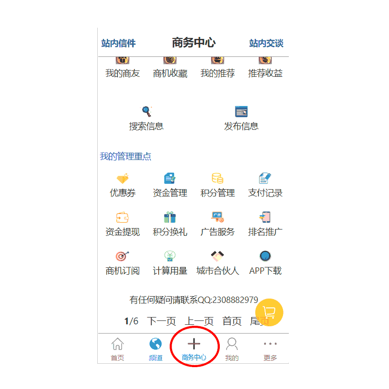 禮品兌換