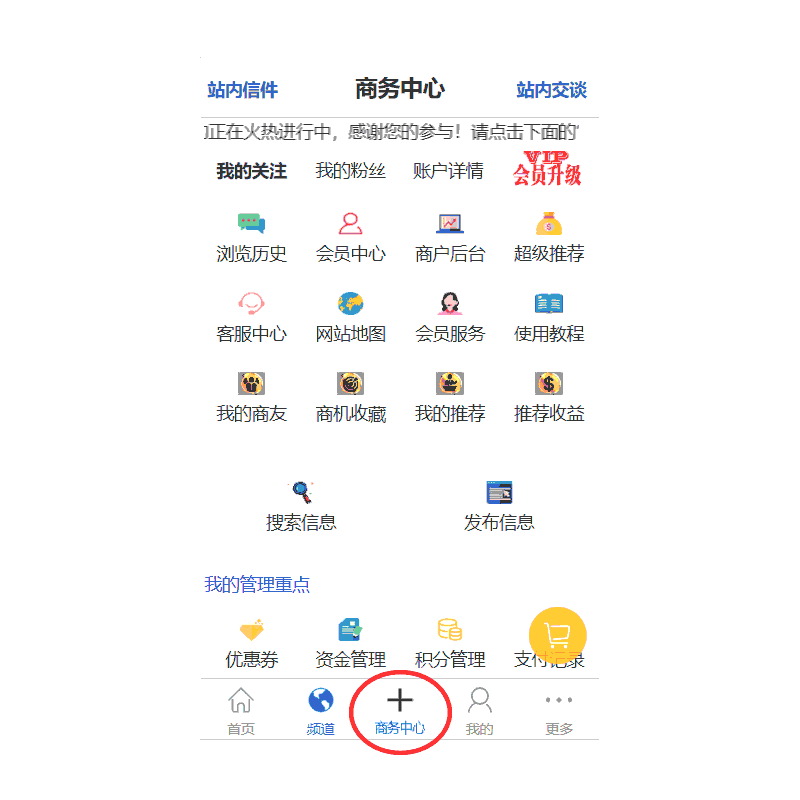關(guān)注粉絲