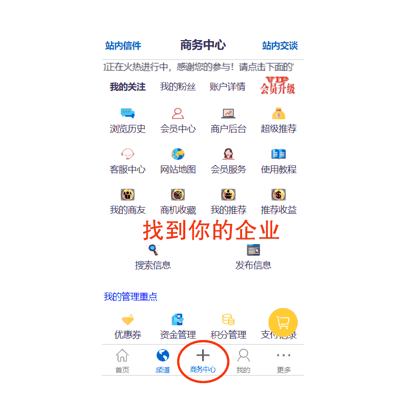 業(yè)務(wù)員提成