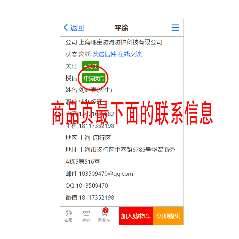授信支付申請