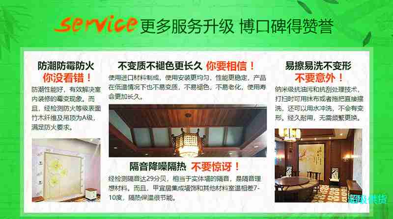 甲宜居_甲宜居集成墻飾加盟_甲宜居集成墻飾招商_甲宜居官網(wǎng)_03