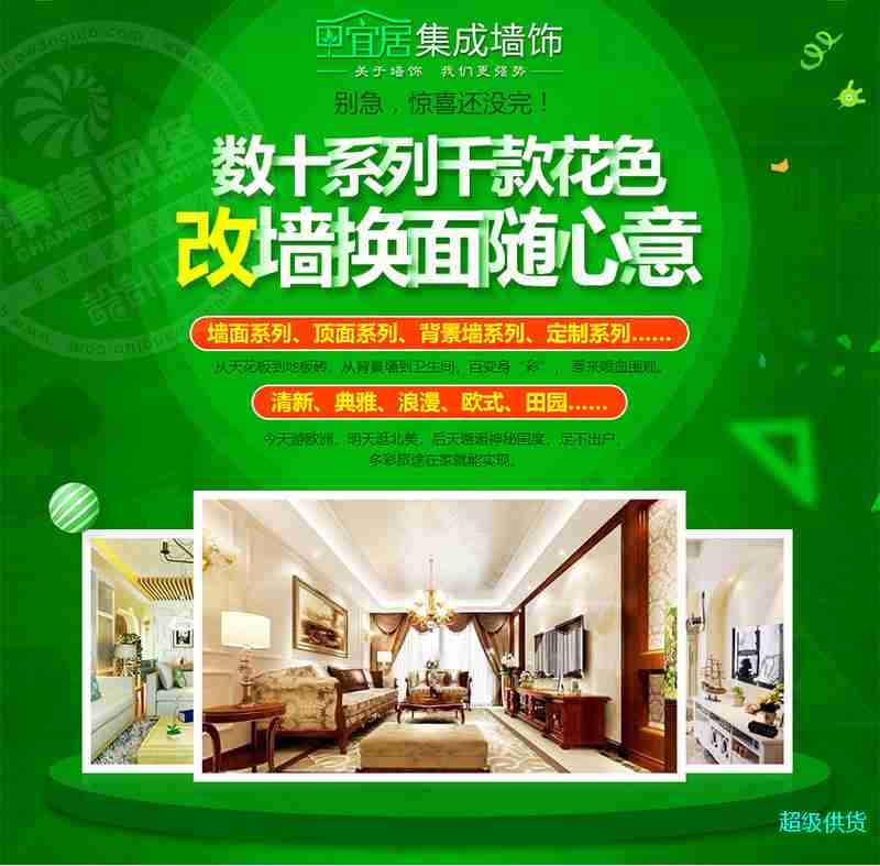 甲宜居_甲宜居集成墻飾加盟_甲宜居集成墻飾招商_甲宜居官網(wǎng)_05