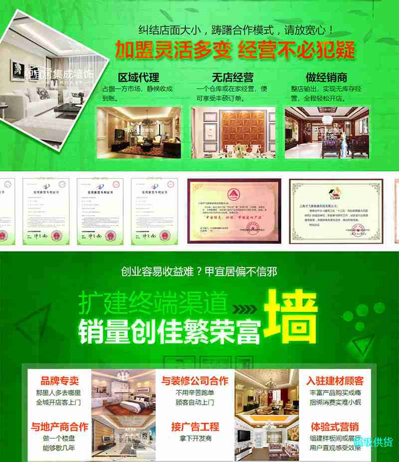 甲宜居_甲宜居集成墻飾加盟_甲宜居集成墻飾招商_甲宜居官網(wǎng)_07