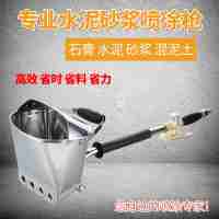 新款上市水泥砂漿噴涂機(jī)內(nèi)外墻多功能氣動水泥噴墻機(jī)噴頂噴墻兩用