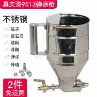 硅藻泥9513A彈涂槍不銹鋼真石漆噴槍多彩建筑涂料工具噴槍