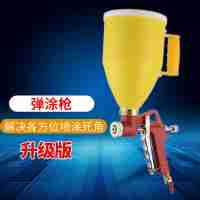 真石漆噴槍塑料彈涂王噴漆槍外墻涂料噴槍浮雕漆膩?zhàn)勇┒穱姌? onmouseover=