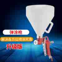 真石漆噴槍塑料彈涂王噴漆槍外墻涂料噴槍浮雕漆膩?zhàn)勇┒穱姌? onmouseover=