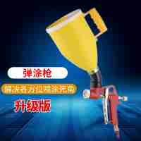 建筑外墻浮墻涂料硅藻泥石漆噴槍不銹鋼握把可調(diào)節(jié)塑料漏斗漆噴槍