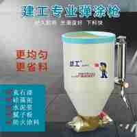 9511C真石漆噴槍塑料水泥砂漿噴壸彈涂外墻建筑石頭漆噴涂工具