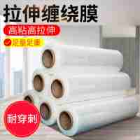 5重量公斤50cm手用托盤PE打包拉伸纏繞膜 物流快遞透明拉伸打包膜