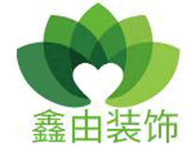 上海鑫由裝飾木業(yè)有限公司
