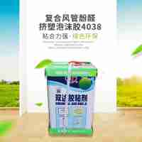 雙達膠粘劑 復(fù)合風(fēng)管膠 泡沫復(fù)合板專用膠 擠塑復(fù)合板板專用膠水