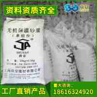 舜安無機(jī)保溫砂漿內(nèi)外墻保溫隔熱材料?；⒅闊o機(jī)輕集料保溫砂漿