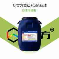 艾立斯50kg水性環(huán)保彩瓦漆 環(huán)保彩瓦漆-c型 翻新彩瓦漆