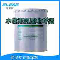 艾立斯20kgELESE牌聚氨酯地坪漆耐磨無塵面涂運動場地坪漆