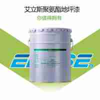 艾立斯300g ELESE牌聚氨酯地坪漆耐磨無塵面涂運動場地坪漆免費拿樣郵費自理