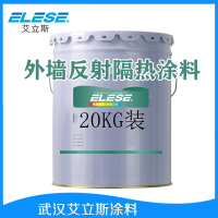 艾立斯20kg水性外墻反射隔熱涂料外墻工程隔熱涂料