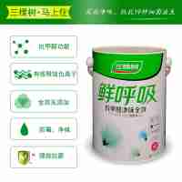 三棵樹鮮呼吸抗甲醛凈味無添加耐擦洗抗劃負(fù)離子墻面漆乳膠漆涂料5L/桶