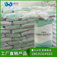 舜安膠粉聚合物抗裂砂漿墻體抹面砂漿柔韌抗裂防護(hù)砂漿膠廠家25kg