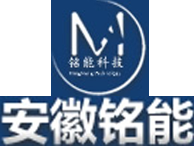 安徽銘能保溫科技有限公司