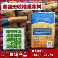 舜安高強無收縮灌漿料C40設備基礎柱加固通用型注漿自流平水泥