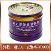 嘉得麗高分子材料彈性聚氨酯泡高發(fā)泡堵漏劑紫桶10L