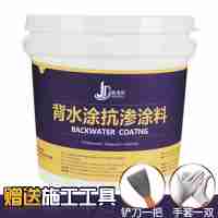 嘉得麗房屋背水面材料防霉防潮抗堿防水涂料衛(wèi)生間外墻漏水補(bǔ)堵漏10KG/桶