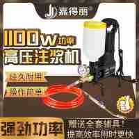 高壓注漿機(jī)水油性聚氨酯注漿液堵漏機(jī)防水堵補(bǔ)漏電動(dòng)工具水泥灌漿JDL-9999【升級(jí)款全套】