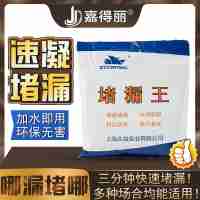 堵漏王水不漏快干水泥衛(wèi)生間屋頂裂縫堵漏寶靈防水材料強力補漏膠