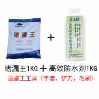 堵漏王水不漏快干水泥衛(wèi)生間屋頂裂縫堵漏寶靈防水材料強力補漏膠