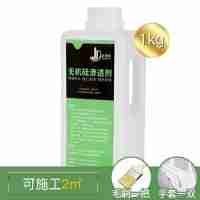 無機硅滲透型透明防水膠劑衛(wèi)生間防水材料免砸磚瓷磚內(nèi)墻防水涂料1KG/桶