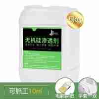 無機硅滲透型透明防水膠劑衛(wèi)生間防水材料免砸磚瓷磚內(nèi)墻防水涂料5KG/桶