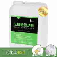 無機硅滲透型透明防水膠劑衛(wèi)生間防水材料免砸磚瓷磚內(nèi)墻防水涂料20KG/桶