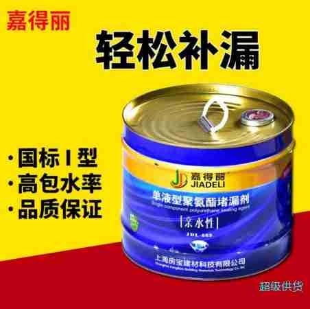 水性注漿液