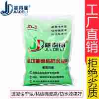 嘉得麗建筑速溶膠粉樓頂內(nèi)外墻高分子粘度丙綸布防裂防水膠粉801