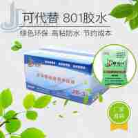 嘉得麗建筑速溶膠粉樓頂內(nèi)外墻高分子粘度丙綸布防裂防水膠粉801[20包/箱]10KG