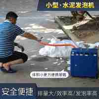 嘉得麗 小型水泥發(fā)泡機 輕質(zhì)泡沫混凝土泡沫發(fā)泡機器 送5KG發(fā)泡劑