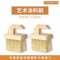 藝術工具/藝術漆涂料毛刷/藝術刷T403